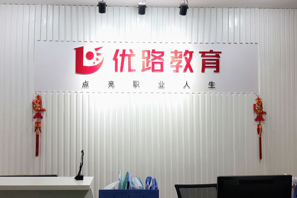 漯河中级经济师培训机构哪家好_价格 漯河中级经济师培训机构哪家好_价格