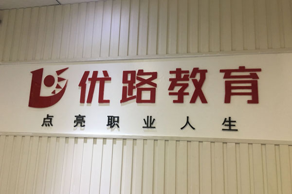 株洲中级经济师培训机构哪家好_价格 株洲中级经济师培训机构哪家好_价格