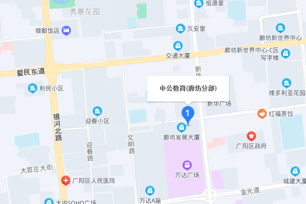 廊坊中公考研--廊坊中公教育分部