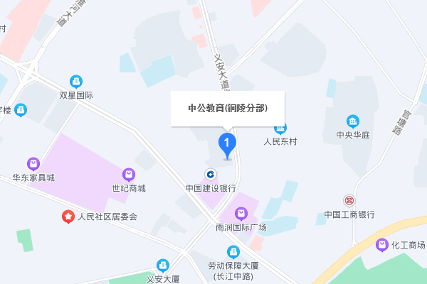 铜陵中公考研-铜陵学习中心   