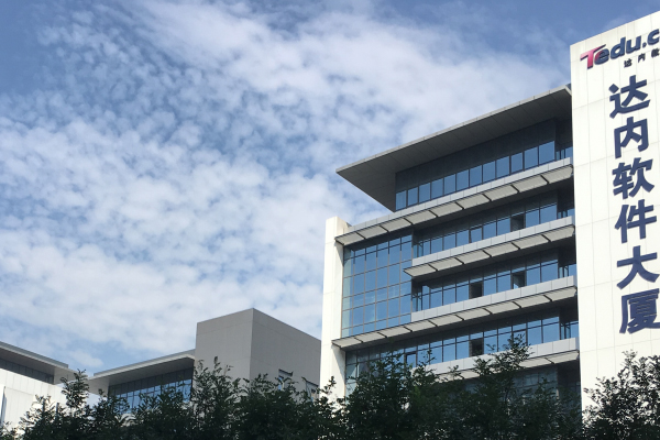 西安达内java培训多久_价格多少钱