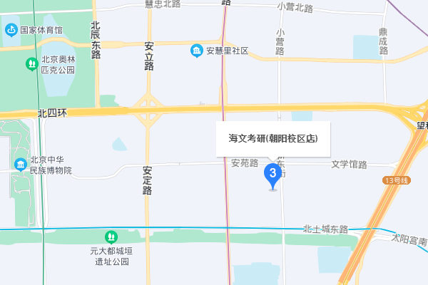 北京海文考研-朝阳区校区