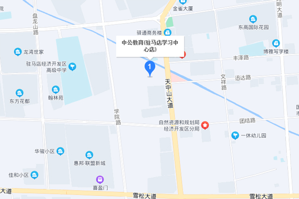 驻马店中公考研-驻马店分部 