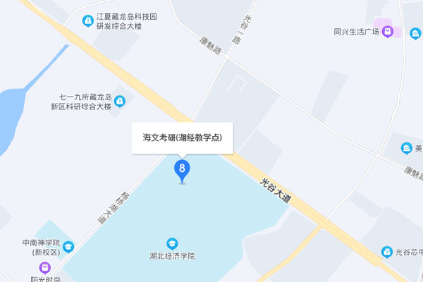 武汉海文考研-江夏区九校区
