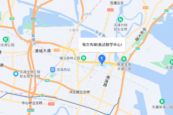  天津海文考研-滨海新区二地址