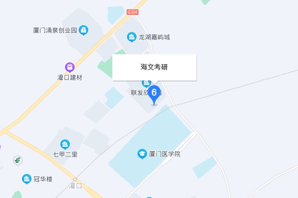  厦门海文考研-集美区二校区