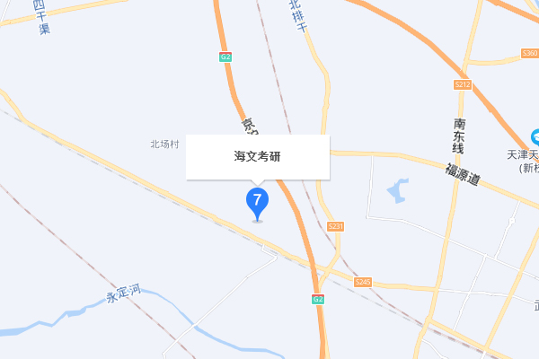 天津海文考研-武清区校区