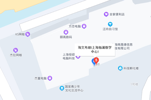 上海海文考研-杨浦区教学中心