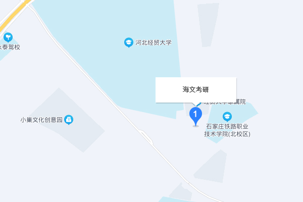 石家庄海文考研-石家庄校区