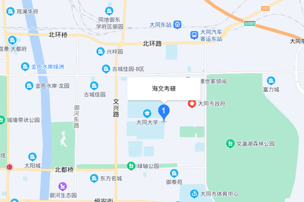 大同海文考研-平城区校区	