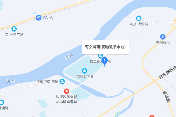 抚顺海文考研-望花区校区二