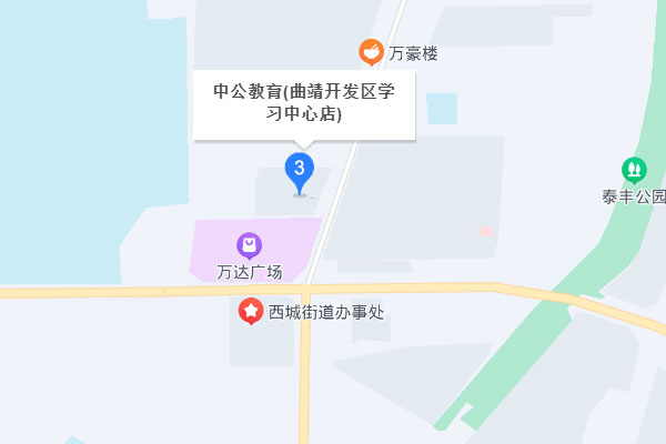 曲靖中公考研