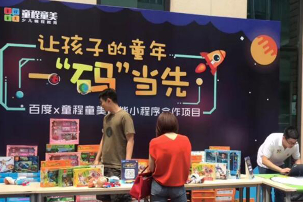 太原小店区哪里可以学少儿编程