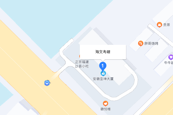 合肥海文考研-蜀山区校区