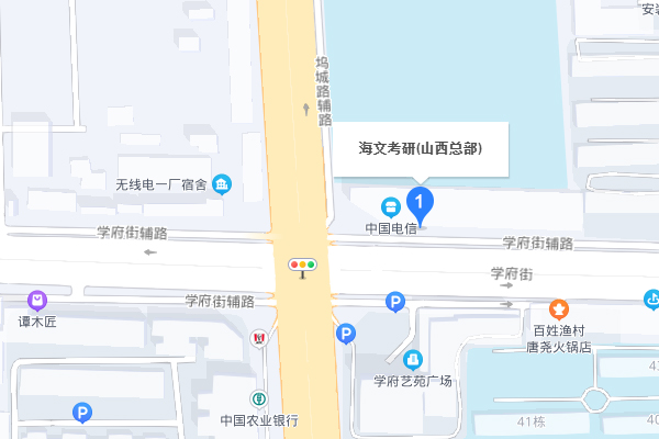 太原海文考研-万柏林区教学中心