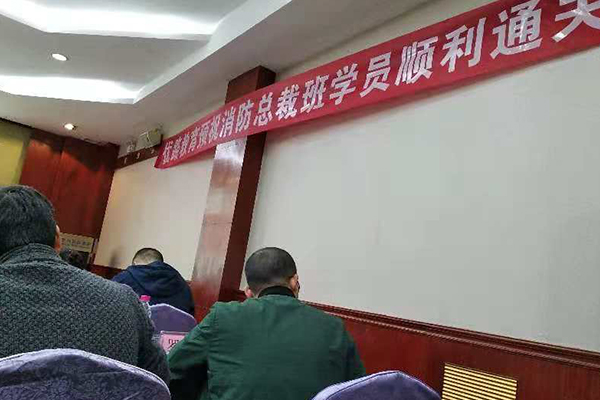 二级消防工程师报名入口