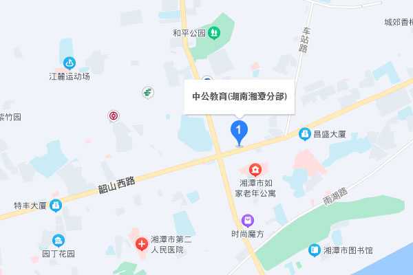 湘潭中公考研-湘潭中公教育