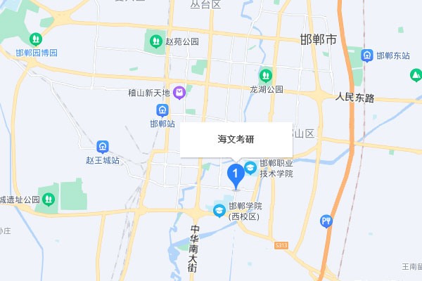 邯郸海文考研-邯郸校区	