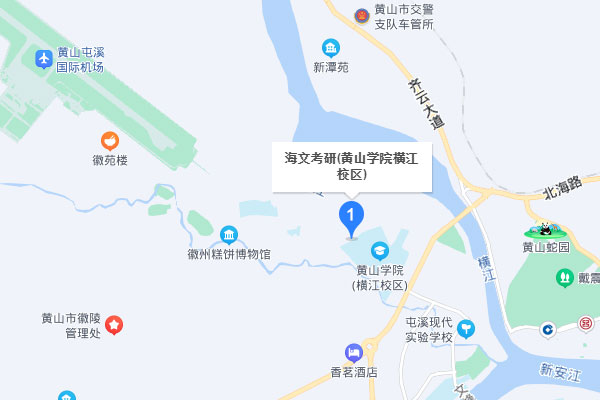 黄山海文考研 -  黄山分校