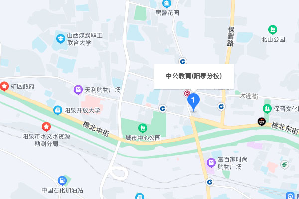 阳泉中公考研-中公教育