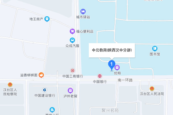 汉中中公考研-陕西中公教育(总部)