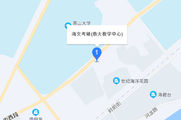 秦皇岛海文考研 - 海港校区