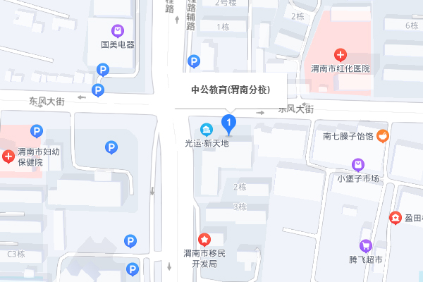 渭南中公考研-渭南师范学院学习中心