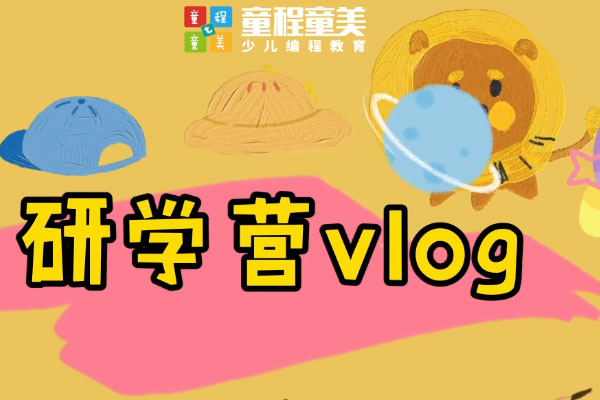 东莞机器人编程培训机构排名        