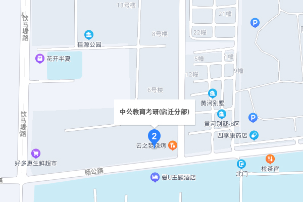 宿迁海文考研 - 宿迁校区