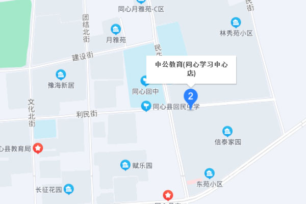 吴忠中公考研- 同心学习中心