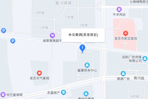 吴忠中公考研- 中公教育教学点