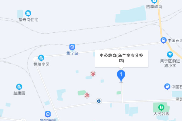 乌兰察布中公考研-集宁中公教育（分校）