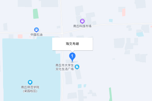 商丘海文考研-梁园区教学中心