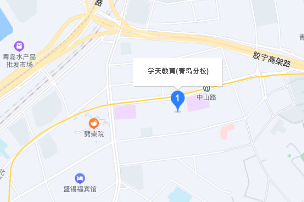 青岛学天教育 - 青岛校区