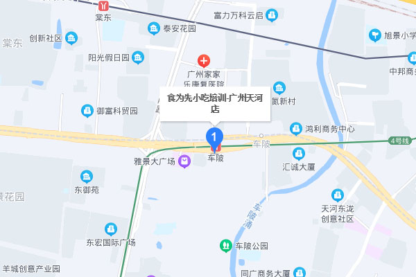 广州食为先小吃培训-天河机构