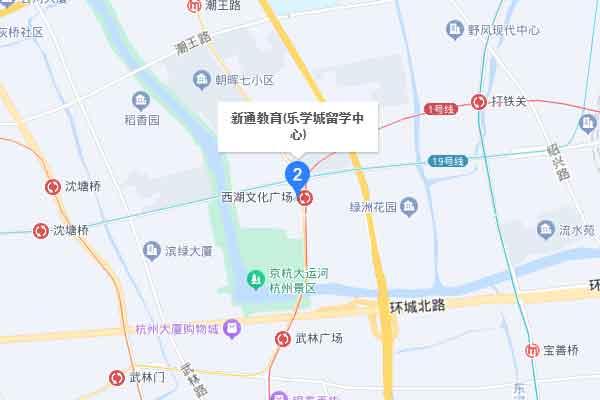杭州留学中介咨询机构乐学城中心	