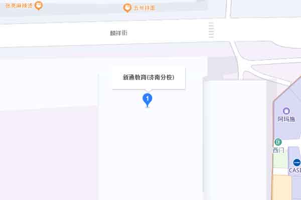 济南留学中介咨询机构校区地址