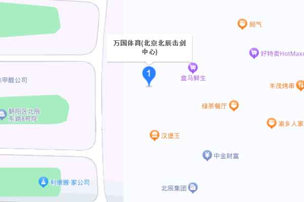 北京万国体育-北京北苑击剑中心