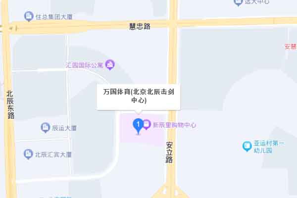 北京万国体育-北京北辰击剑中心