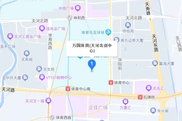 广州万国体育天河击剑中心