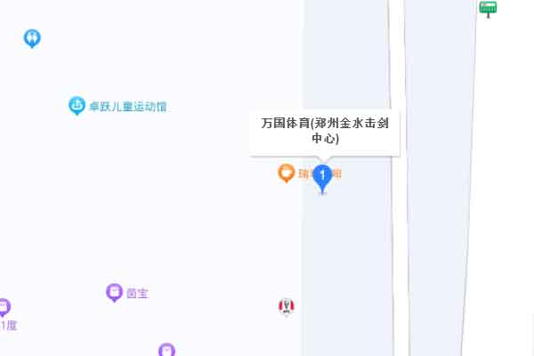 郑州万国体育金水击剑中心